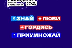 В Астрахани состоится фестиваль, посвященный Дню молодежи
