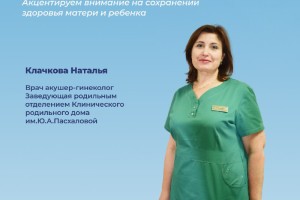Беременным астраханкам рассказали, как сделать роды наименее болезненными