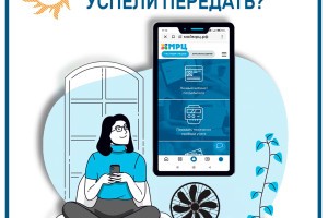 Астраханцам предлагают передать показания счетчиков и&#160;сэкономить свои финансы