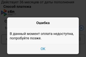 Астраханцы жалуются на невозможность пополнить транспортную карту &#171;Каспий&#187; в&#160;приложении
