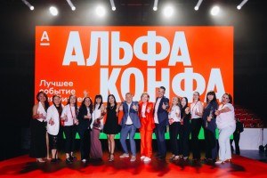 Ценности бизнеса: в Астрахани прошла Альфа-Конфа