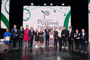Прием заявок на конкурс &#171;Родина талантов&#187; стартовал в&#160;Астрахани