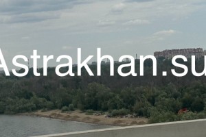 Неожиданно: в Астрахани открылся еще один легальный пляж