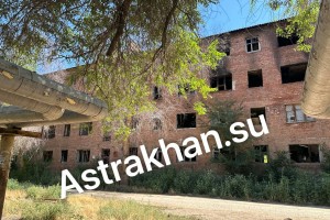 В Советском районе Астрахани наконец снесут заброшенное общежитие