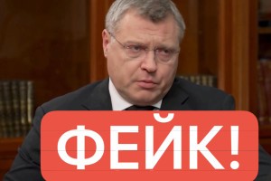 Астраханцы в&#160;соцсетях вновь рассылают фейки от лица Игоря Бабушкина