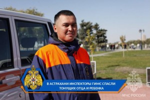 В Астрахани отец с&#160;сыном едва не утонули, катаясь на сап-борде по&#160;Волге
