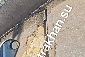 В Астрахани Старый мост залатали «инновационным» способом