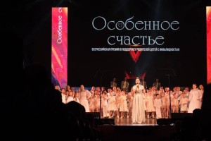 «Особенное счастье» или как инклюзивные мероприятия дарят опору и смысл в современном мире