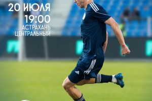 Стало известно, кто будет соперничать с&#160;ФК &#171;Волгарь&#187; во Второй лиге&#160;ФНЛ