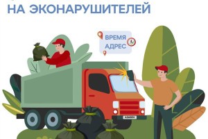 Астраханцы могут заработать на борьбе с незаконными свалками