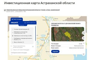 Астраханским предпринимателям облегчили выбор локации для запуска бизнеса