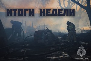 Безопасность от огня и&#160;на воде: как уберечься от трагедии