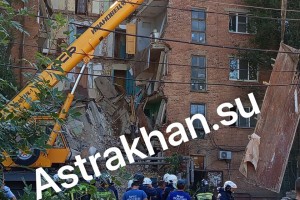 В Астрахани завершены работы по разбору конструкций обрушившегося дома