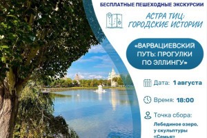 Завтра в Астрахани пройдет бесплатная экскурсия