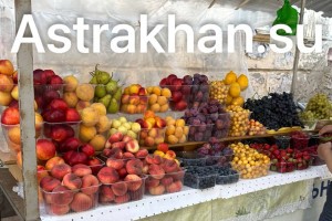 Сколько стоят астраханские фрукты и&#160;ягоды на местных рынках?