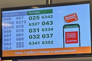 Федеральные сети фастфуда осваивают Трусовский район Астрахани