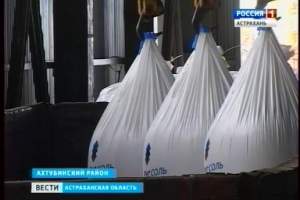 Добыча соли в Астраханской области перейдет на новый технологический уровень