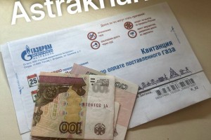 Астраханцам объяснили, с чем связано подорожание услуг ЖКХ