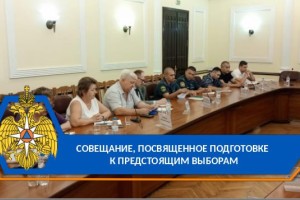 Астраханские избирательные участки готовят к выборам под контролем пожарных