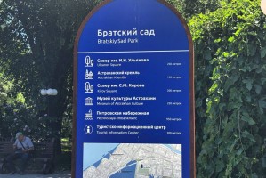 Астраханцев приглашают на бесплатную экскурсию в центре города