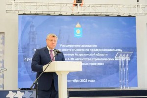 В Астрахани создадут уникальный сборник лучших практик для помощи ветеранам СВО