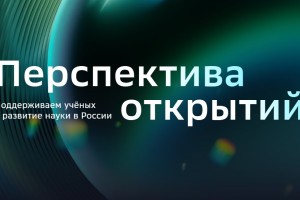 Число заявок на Научную премию Сбера &#8212; 2025 выросло в&#160;три раза