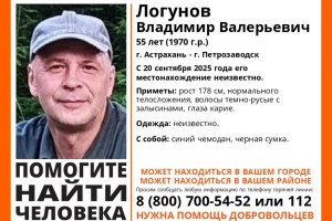 Волонтеры занимаются поисками пропавшего 55-летнего астраханца