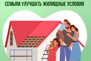 Астраханцам напомнили, как направить маткапитал на строительство дома