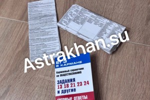 Стало известно, сколько астраханцев поймали за списыванием ГИА в&#160;2025 году