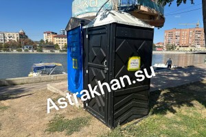 Астраханцы зафиксировали сборище дурнопахнущих туалетов