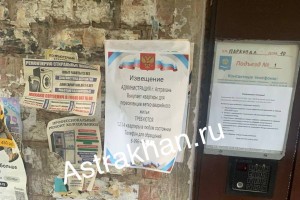 В Астрахани риелторы под видом администрации города скупают квартиры