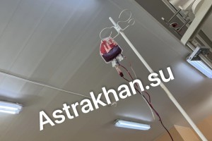 Астраханцы бьют тревогу из-за реорганизации системы службы крови в&#160;регионе: чем это грозит?