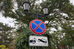 В Астрахани обозначили новые зоны запрета парковки