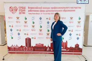 Педагог допобразования из Астрахани вошла в&#160;десятку лучших специалистов страны