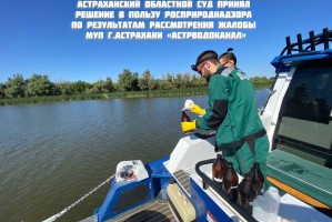 Проверка на Северных очистных сооружениях в&#160;Астраханской области показала сразу несколько нарушений