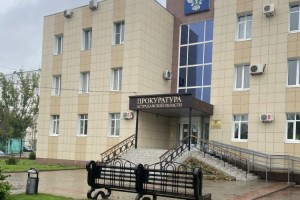 В прокуратуре Астраханской области открылась горячая линия по проблемным вопросам СВО