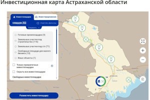 Бизнес на карту: астраханцам доступна уникальная инвест-платформа