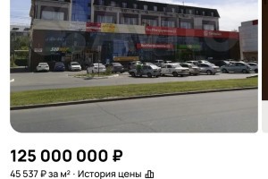 В Астрахани пытаются продать бизнес-центр за 125 миллионов рублей