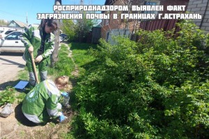 В Астрахани хлебзавод загрязнил почву почти на 100 тысяч рублей