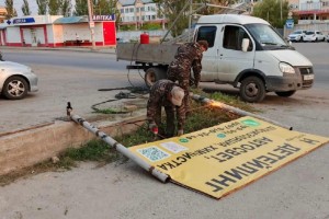 В Астрахани удаляют незаконную рекламу с&#160;улиц