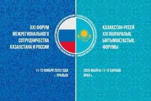 Игорь Мартынов возглавил делегацию Астраханской области на Форуме Россия-Казахстан