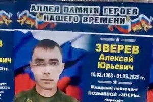 В Астрахани вандалы подняли руку на портреты павших воинов СВО