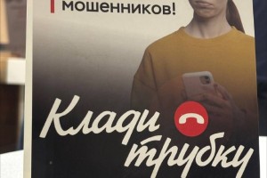 «Вам звонят из администрации Астрахани»: у мошенников новый план