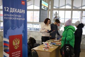 Акцию ко Дню Конституции РФ провели на железнодорожном вокзале Астрахани
