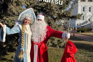 Новогодний шок: в&#160;Астрахани назвали стоимость посещения Деда Мороза и&#160;Снегурочки
