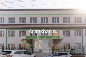 Частная Сергеевская школа в Астрахани игнорирует карантин, несмотря на вспышку заболеваний