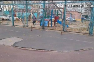 После обращения астраханцев к президенту РФ коммунальщики взялись за обновление спортплощадки