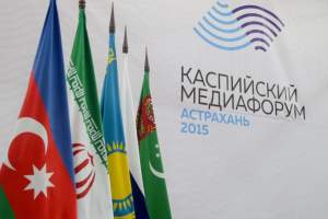 Губернатор Александр Жилкин: Каспийский медиафорум готовы проводить ежегодно