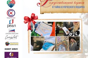 В Астрахани проведут уличный квест о тайнах купеческого города