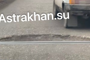 Кошмар для автомобилистов: мосты в Астрахани превращаются в испытательные полигоны для машин